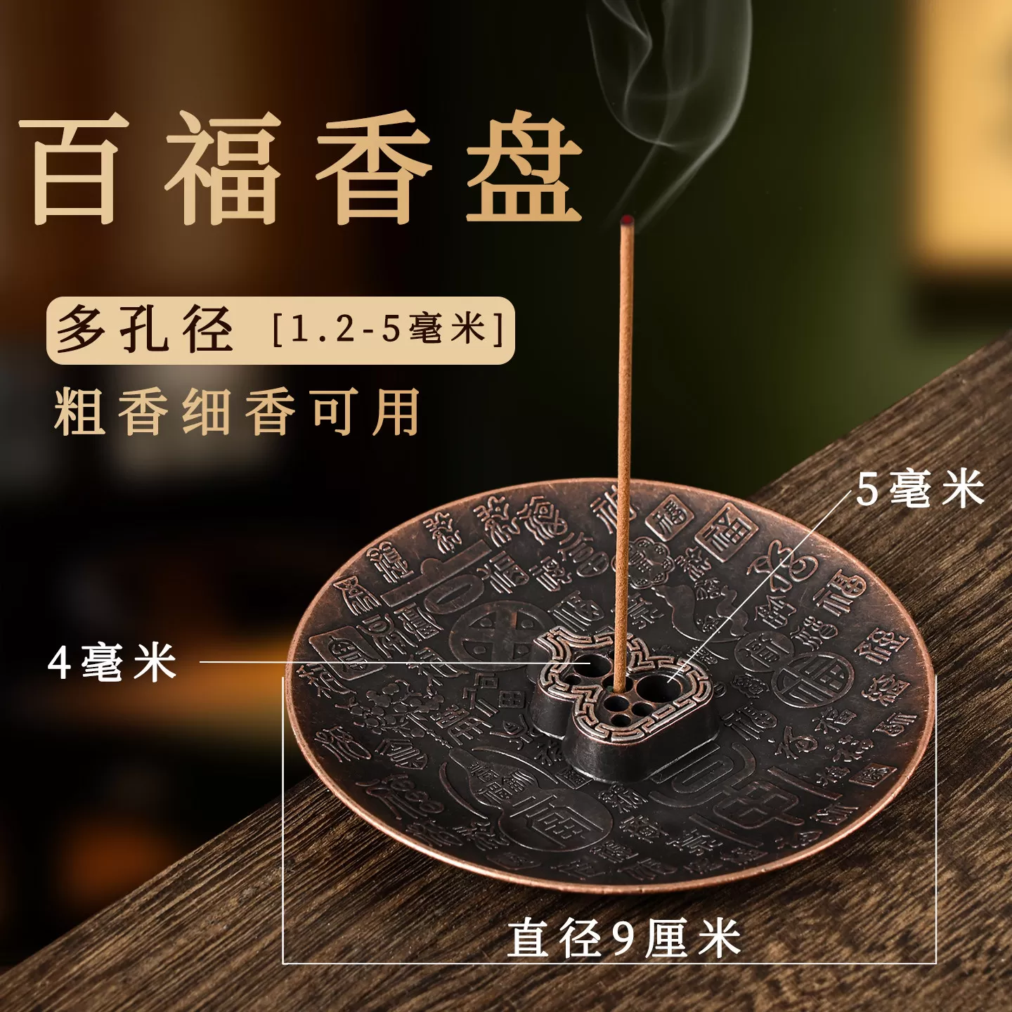 百福线香底座福禄香插香座插仿古铜香托香架香盘家用室内中式香炉