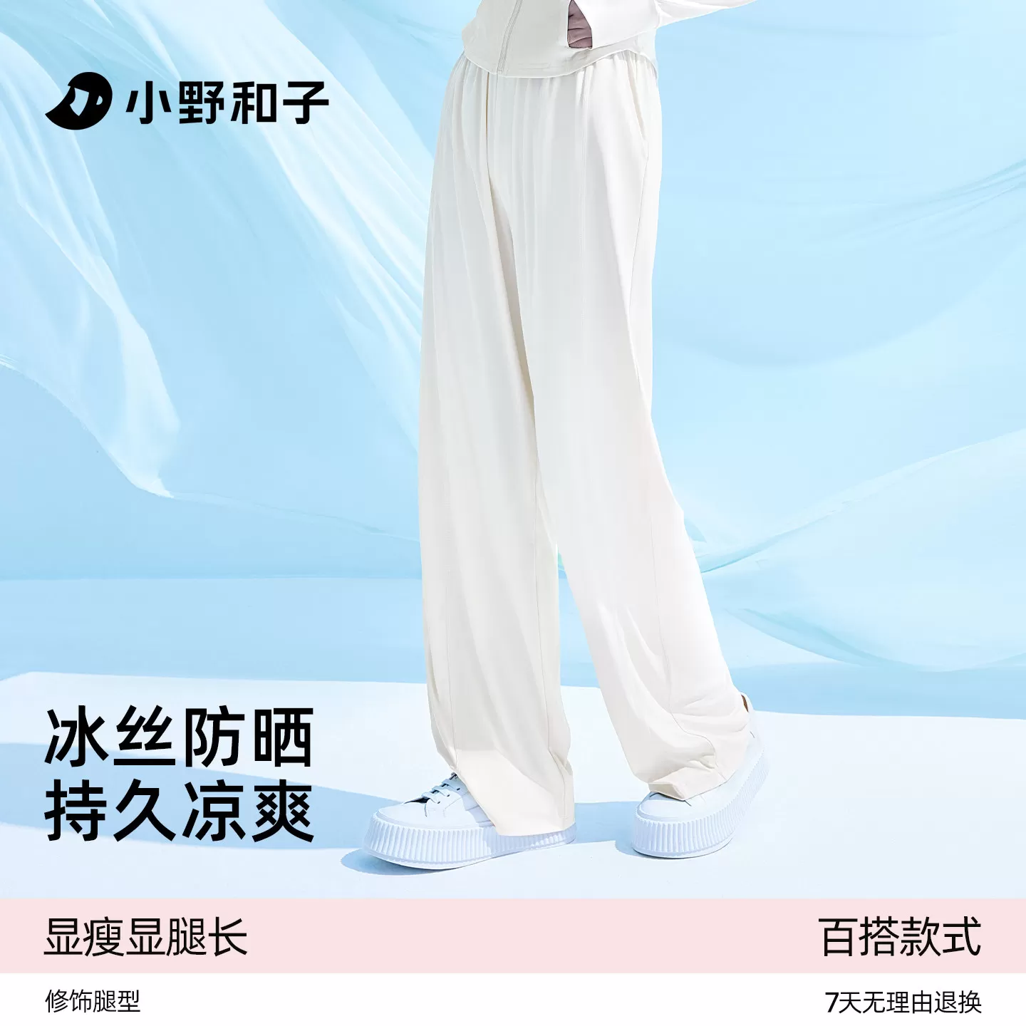 【超值特惠】小野和子防晒裤女士夏款阔腿裤休闲冰丝宽松凉感裤TK