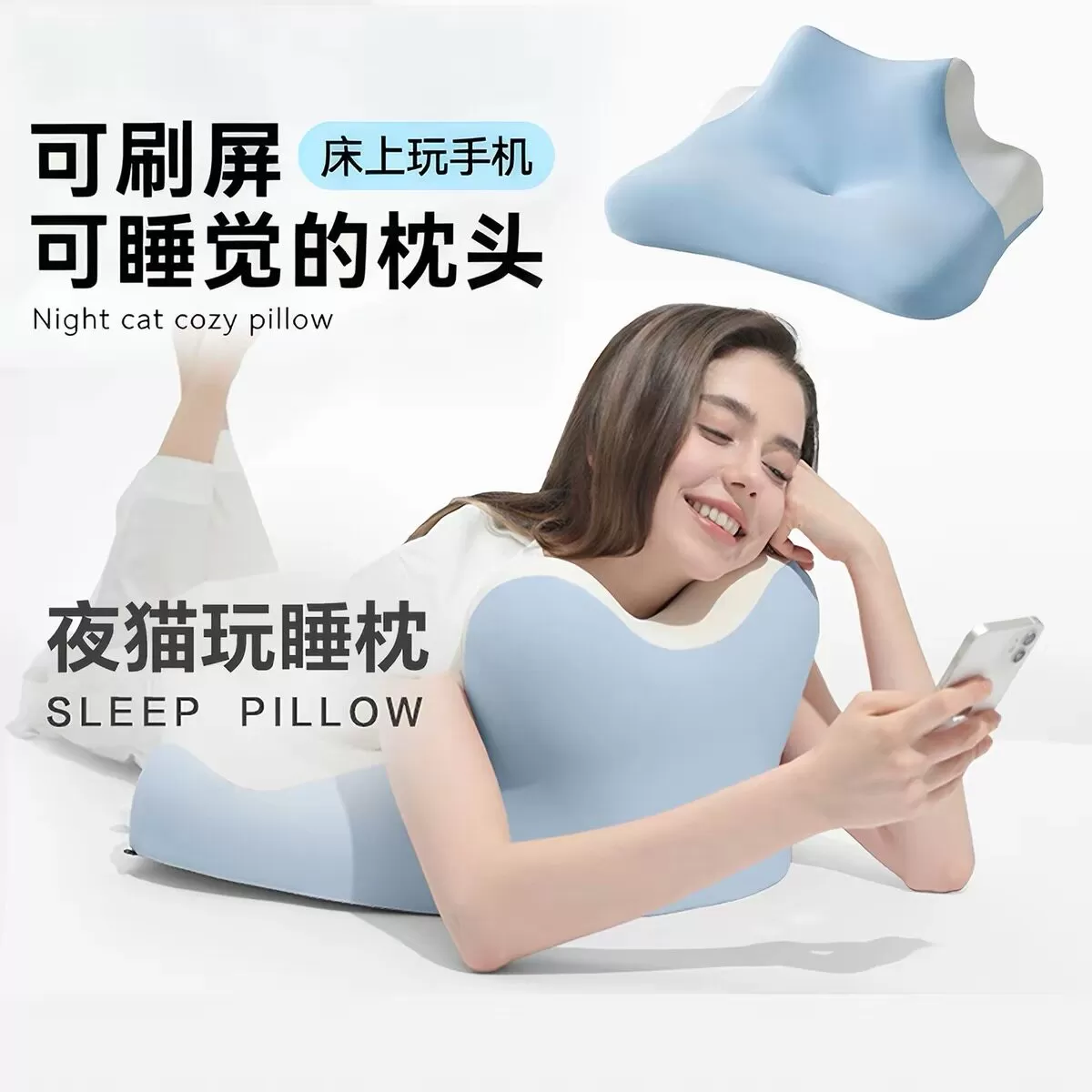 夜猫枕趴睡枕护颈椎枕头床头靠垫可仰卧俯卧阅读玩手机睡眠神器