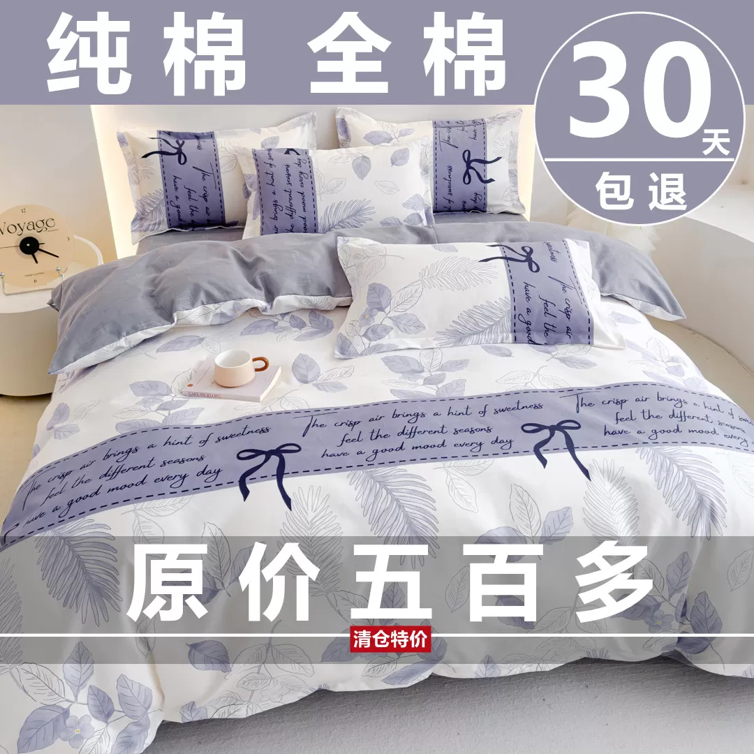 ing四件套纯棉全棉2026新款床单被套学生宿舍三件套春秋床上用品4