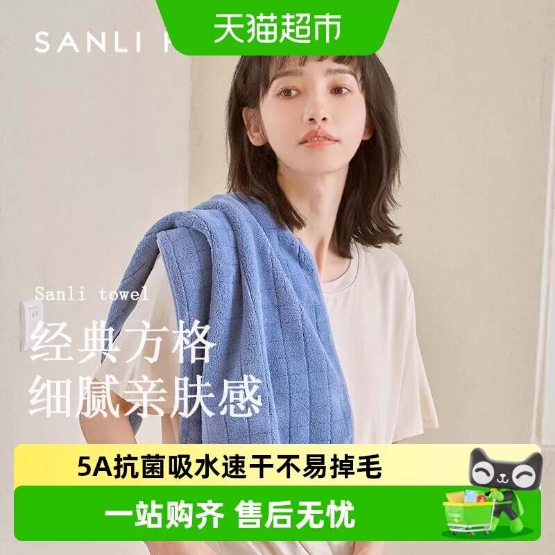 三利毛巾5A抗菌柔软比纯棉家用洗澡吸水速干不易掉毛男女通用