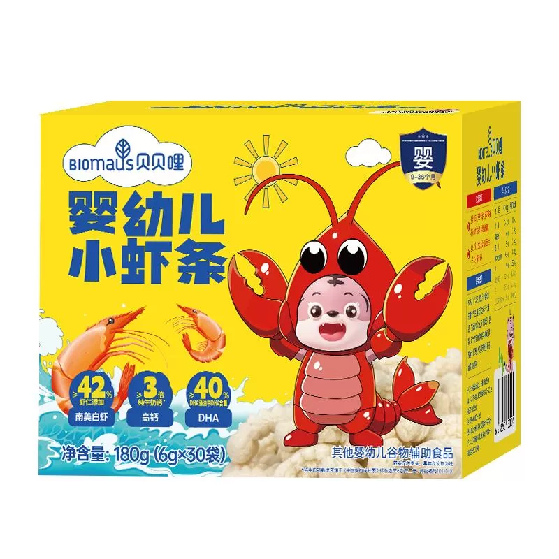 【Sam同款】贝贝哩婴幼儿虾条宝宝小零食儿童健康1一岁以上大礼包 