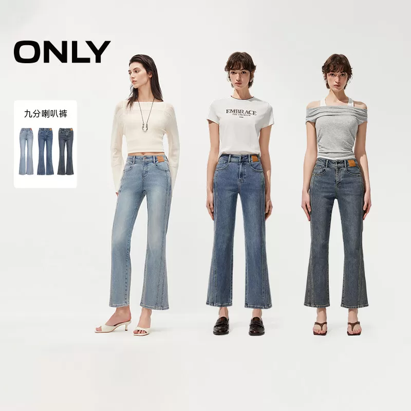【ONLY专场】ONLY高腰弹力九分微喇牛仔裤 