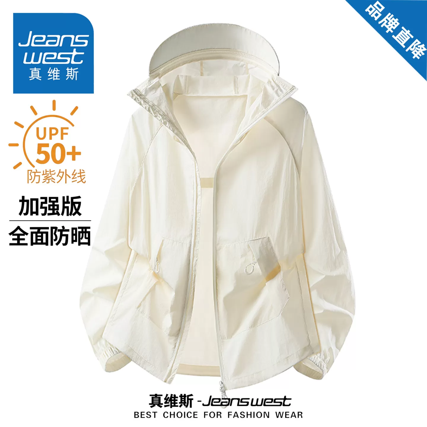 真维斯冰丝凉感UPF50+防晒衣男女款夏季薄款户外宽松防紫外线外套