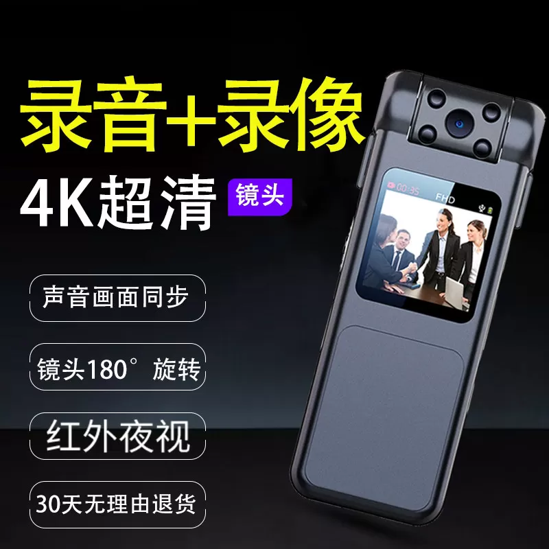 JNN执法记录仪录音笔带录像DV录音功能一体机摄像头高清运动相机