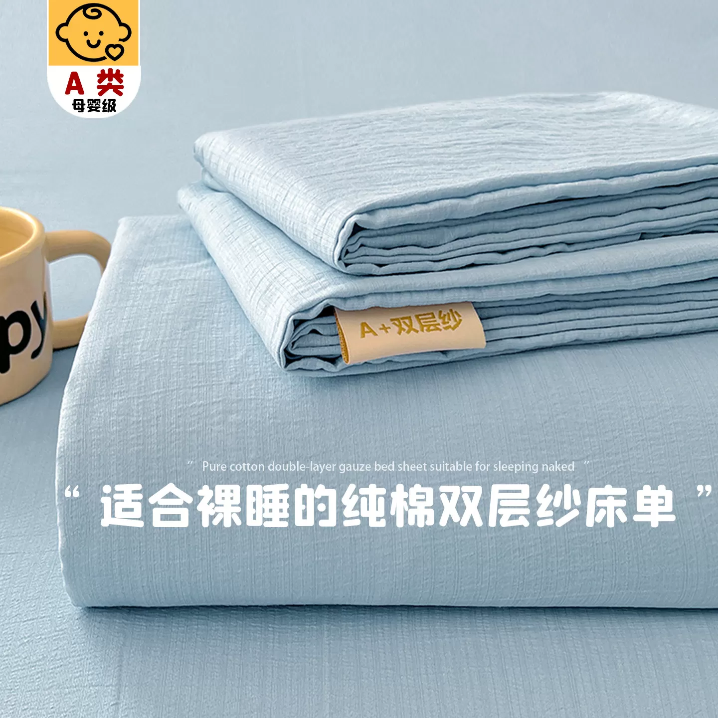A类全棉双层纱床单单品学生宿舍纯棉被单纯色枕套三件套2026新款4