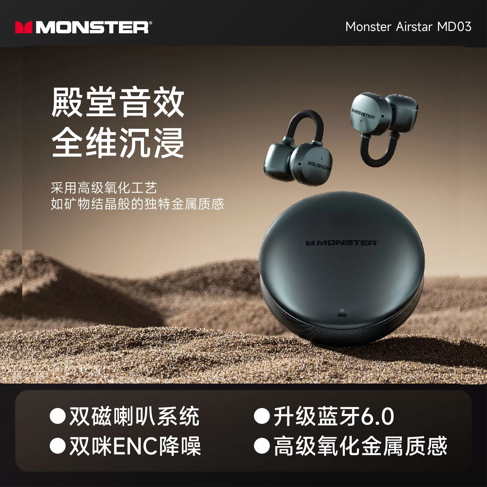魔声MD03夹耳王典藏版无线蓝牙耳机耳夹式2026双芯开放式运动降噪 