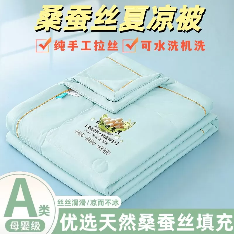 A类冰丝凉感夏凉被桑蚕丝夏季空调被单人凉感天丝夏被双人薄被子 