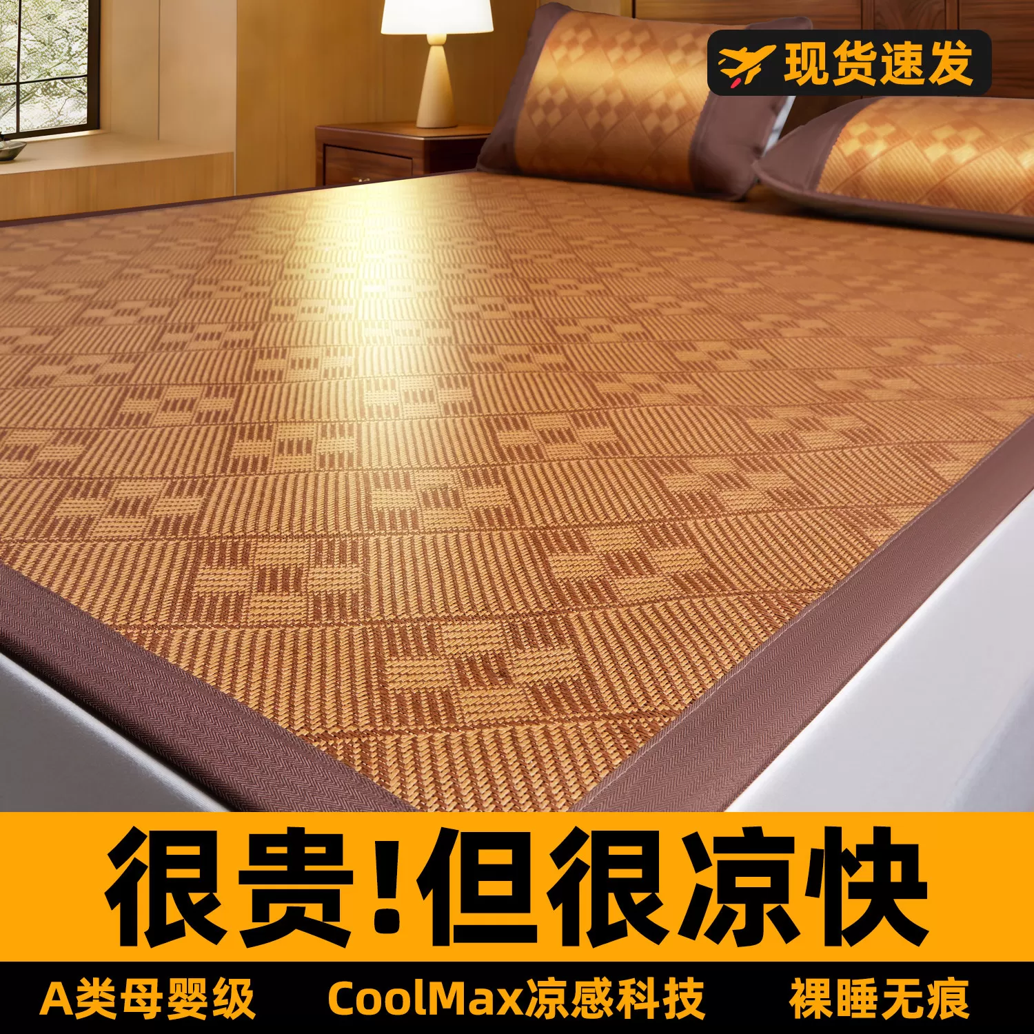 夏天冰丝凉席藤席2026新款夏季软席子床笠竹席家用可折叠宿舍软席 