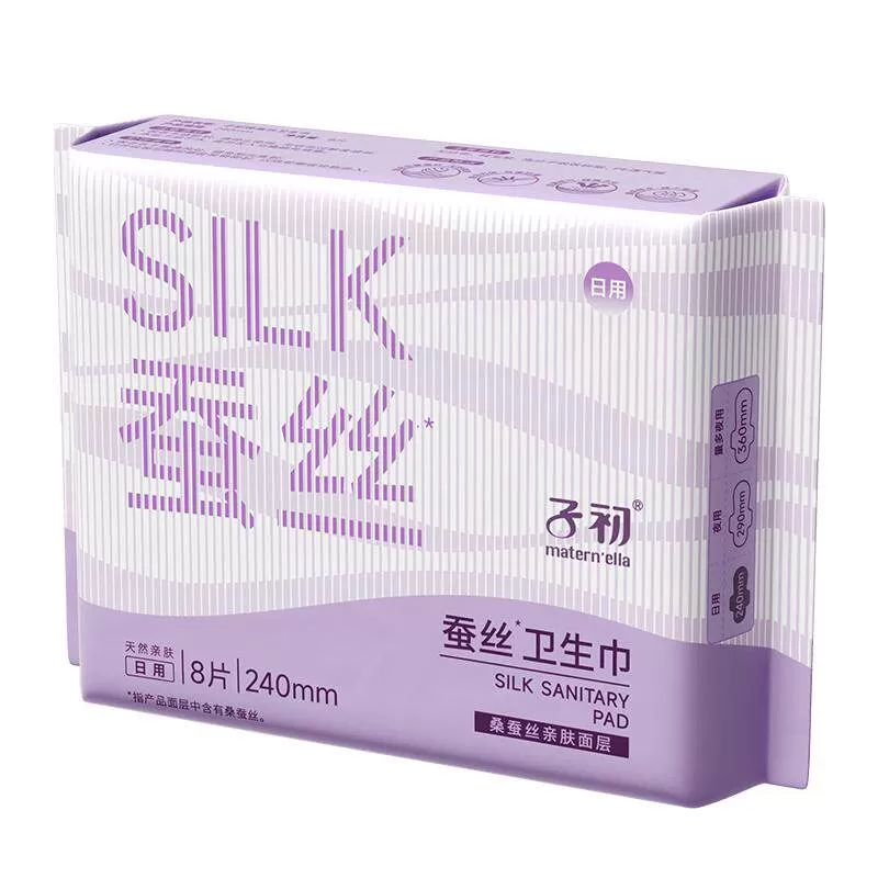 子初蚕丝卫生巾亲肤女超薄透气防漏干爽迷你姨妈巾日夜用组合正品