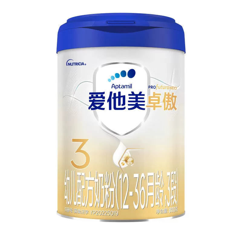 【荷兰进口】爱他美卓傲3段800g婴幼儿进口配方奶粉12-36个月正品