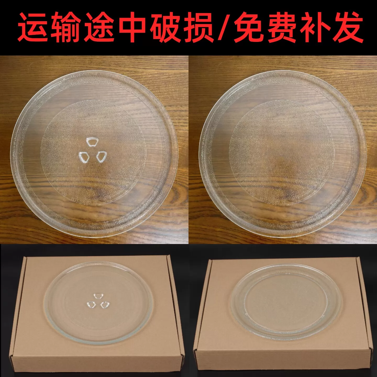 适用美的格兰仕微波炉玻璃转盘微波炉配件原装玻璃盘托盘加热底盘 