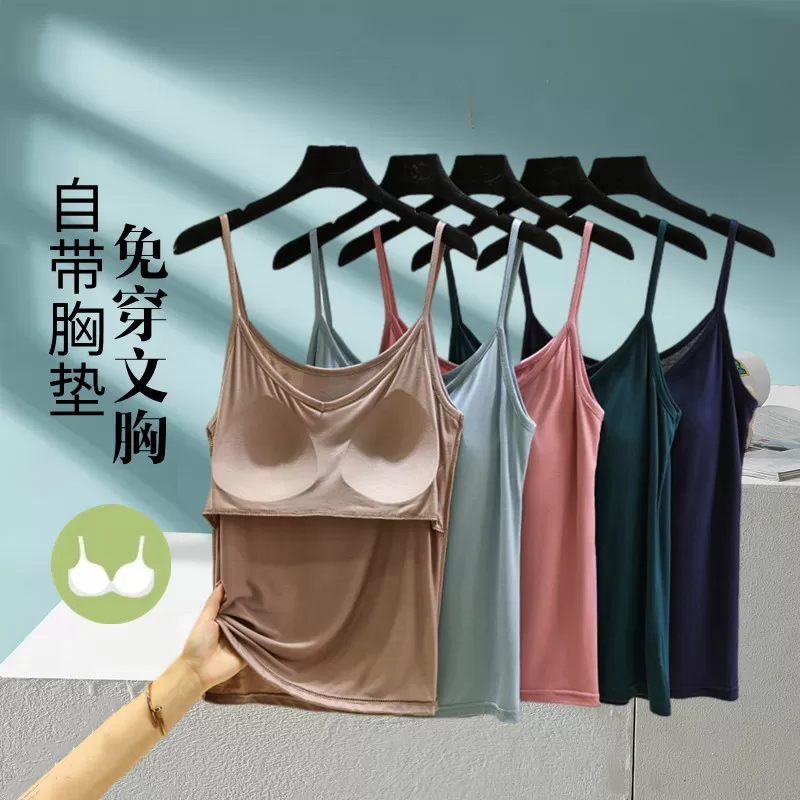 莫代尔带胸垫打底吊带背心女夏外穿无袖上衣大码纯色v领薄款内搭 