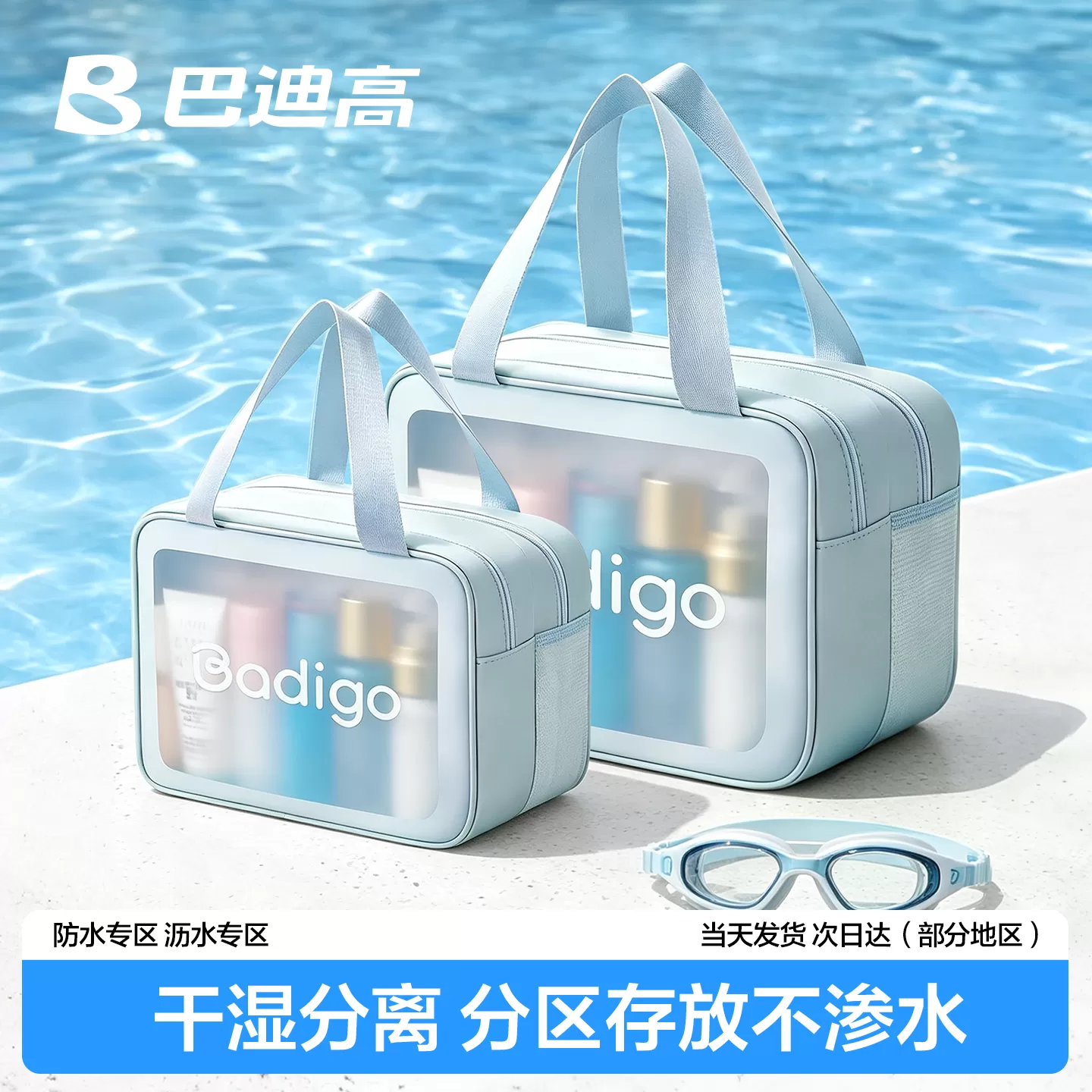 旅行干湿分离洗漱包男士出差旅行便携洗澡防水游泳收纳包化妆包女 