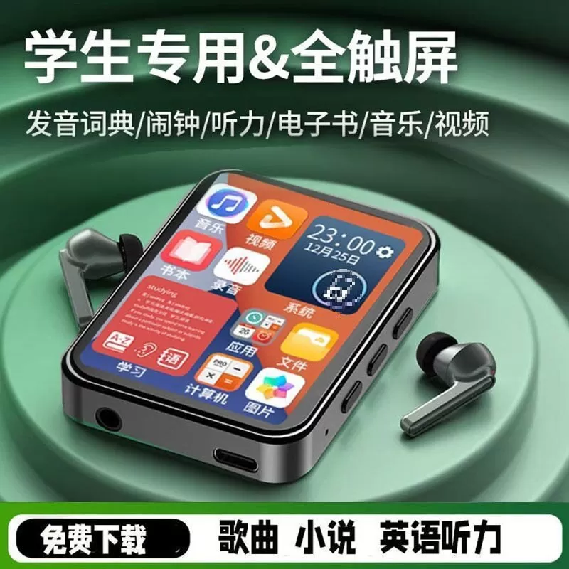 mp4学生mp5触屏版高中生看小说mp3随身听听歌可连蓝牙学生版