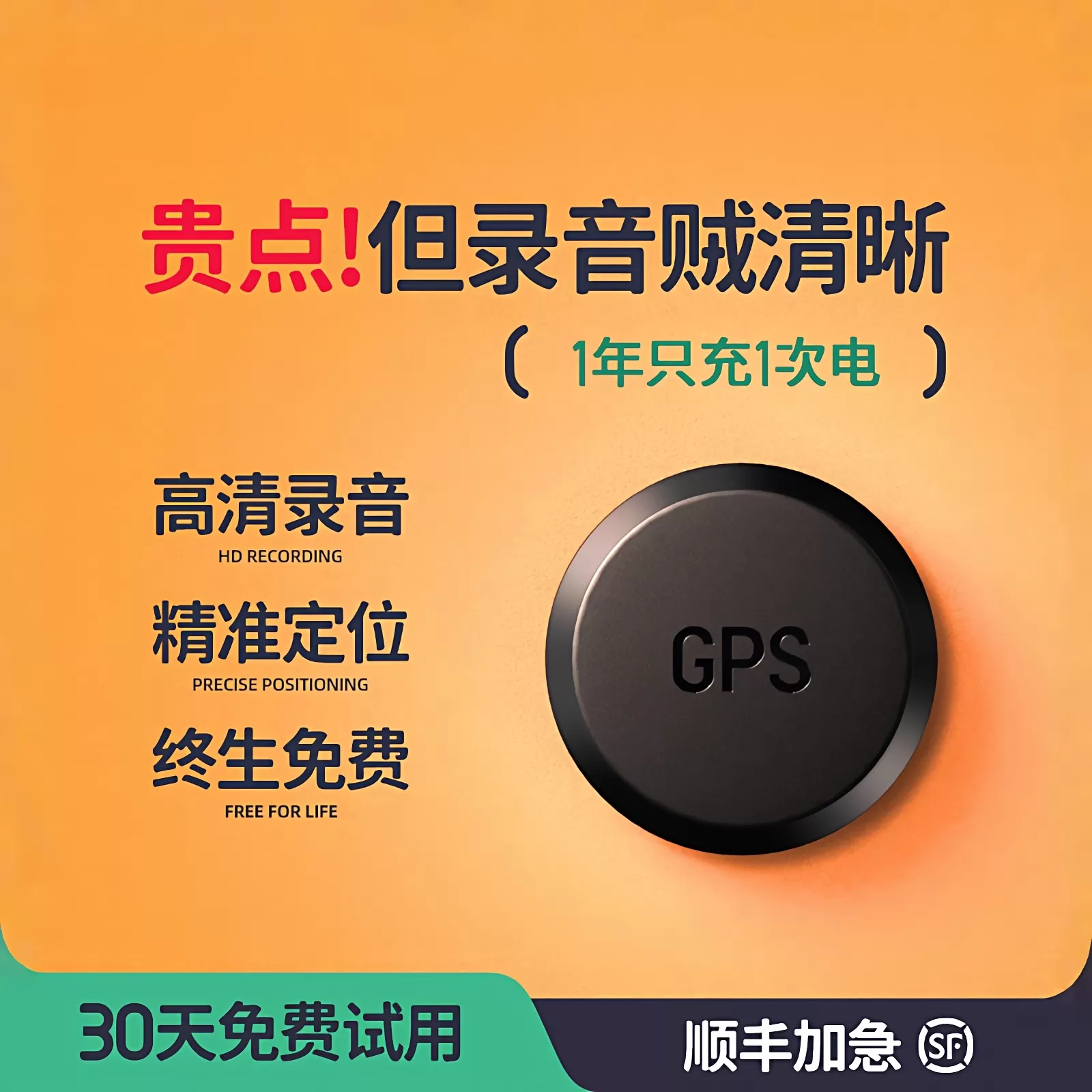 录音笔手机控制听录高清降噪录音监控听器定位录音神器反监听设备 