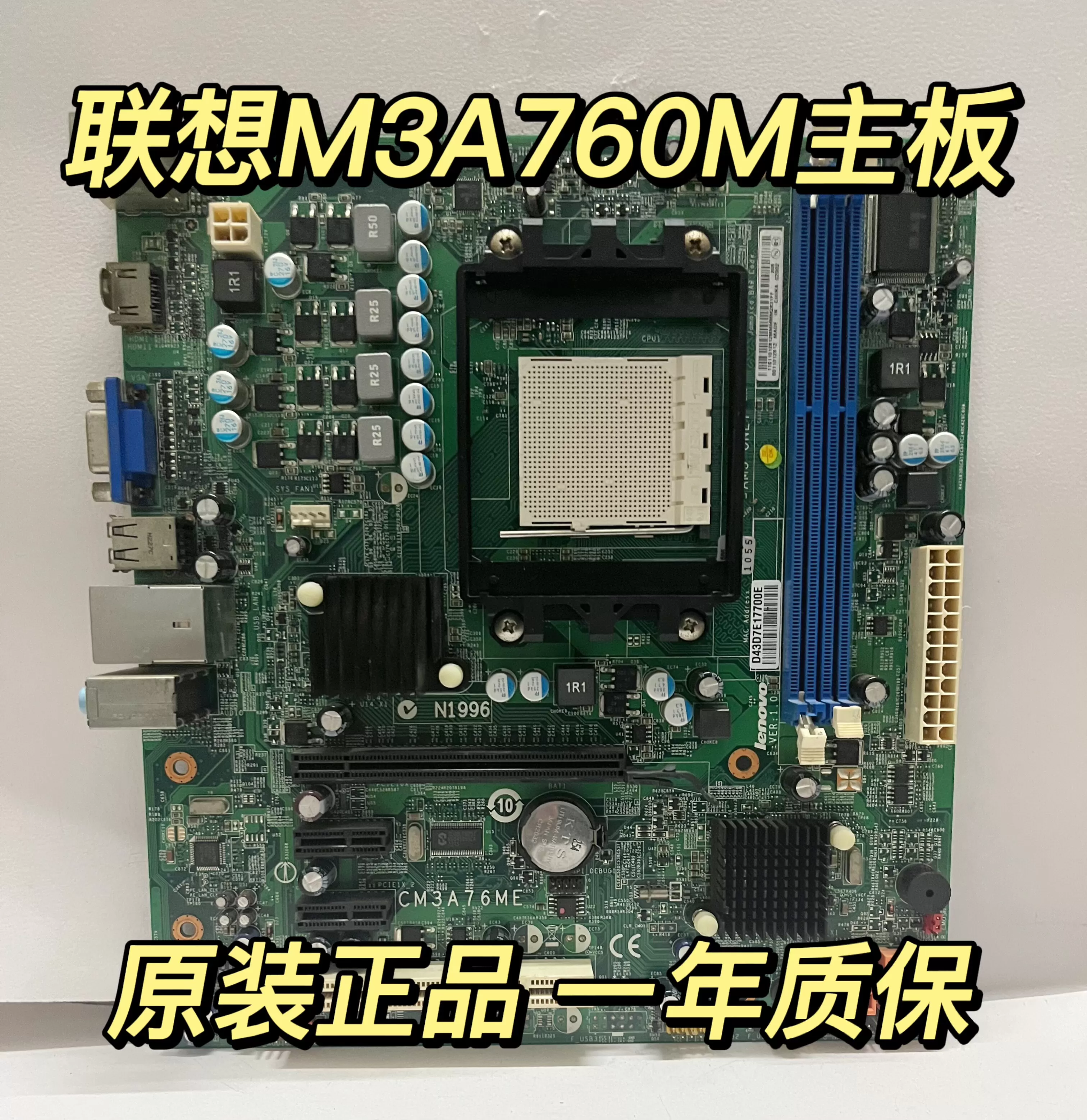 原装联想AM3主板M3A760M CM3A76ME 760主板 RS780Q-LM5家悦E 