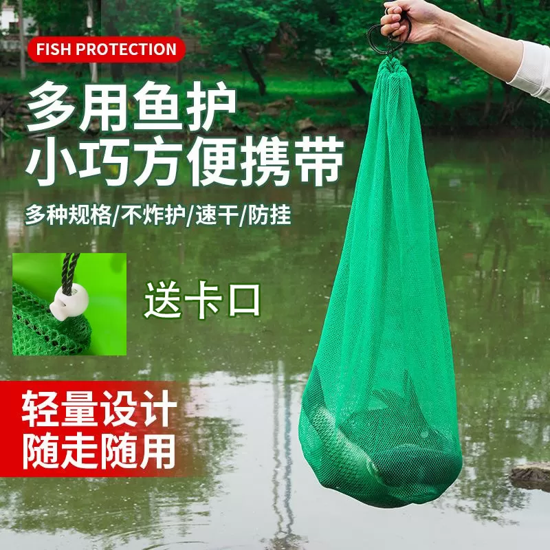 便携式迷你小简易鱼护方便装鱼网袋小型网兜小号尼龙编织溪流大肚