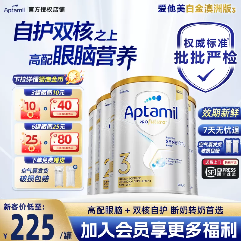 【正品直发】爱他美澳洲白金版铂金1/2/3/4段全阶段婴儿奶粉大罐 