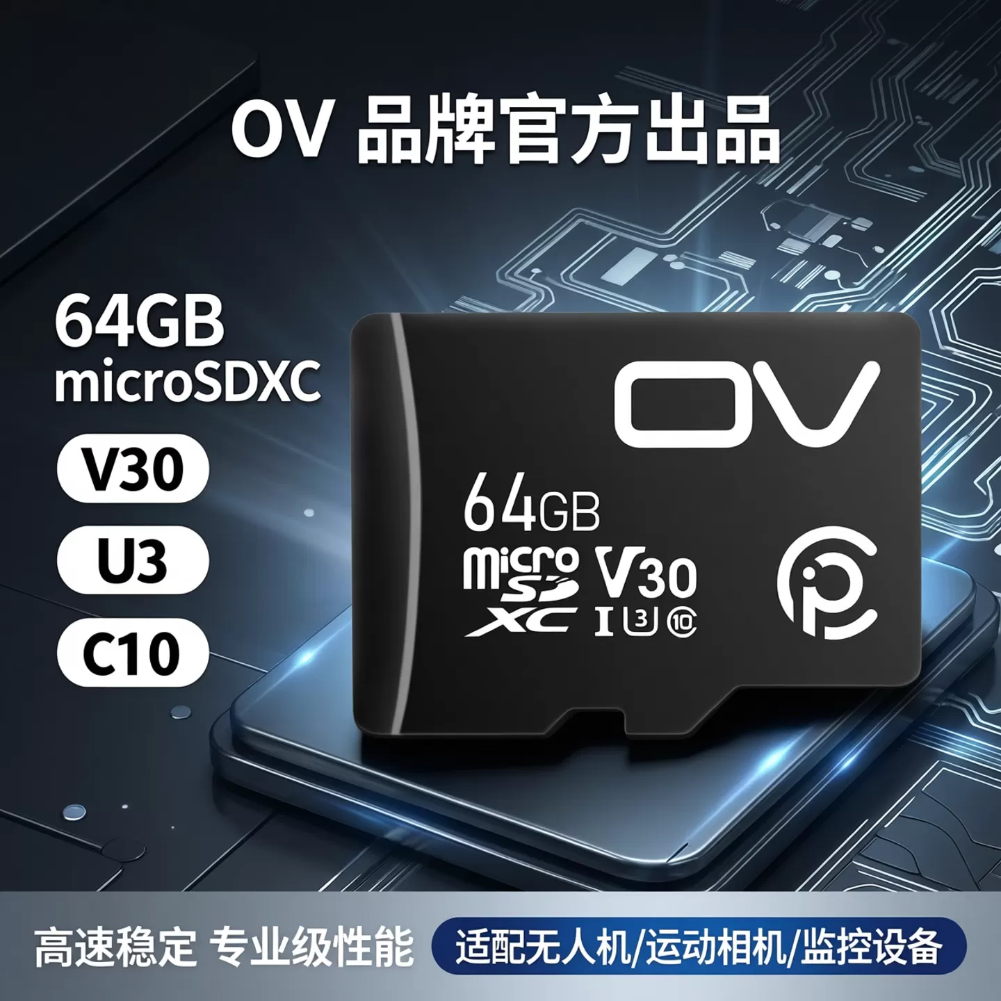 记录仪监控摄像头无人机运动相机64g32g内存卡TF128g闪存卡存储卡
