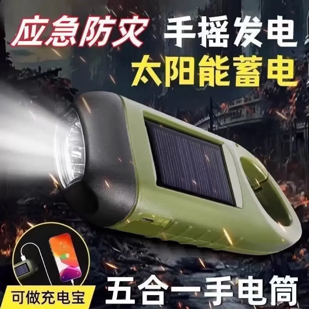 太阳能手摇式手机配件多功能应急3C数码设备及配件USB灯SJ 