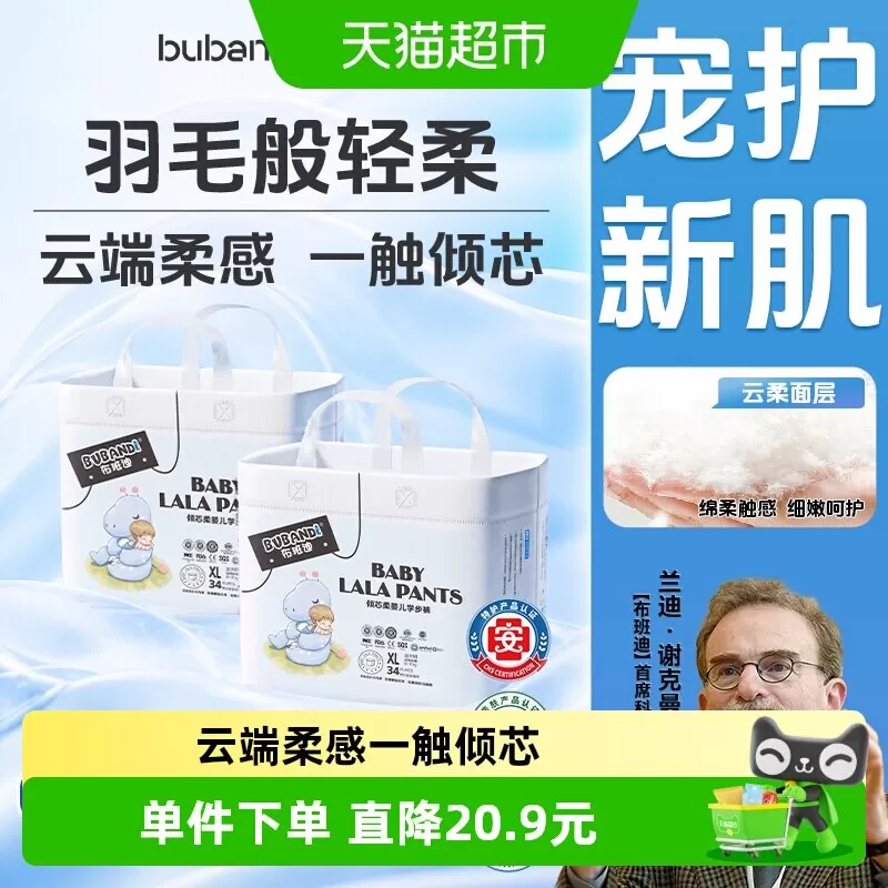 布班迪婴儿纸尿裤倾芯柔S/M/L/XL/XXL任选超薄透气尿不湿拉拉裤