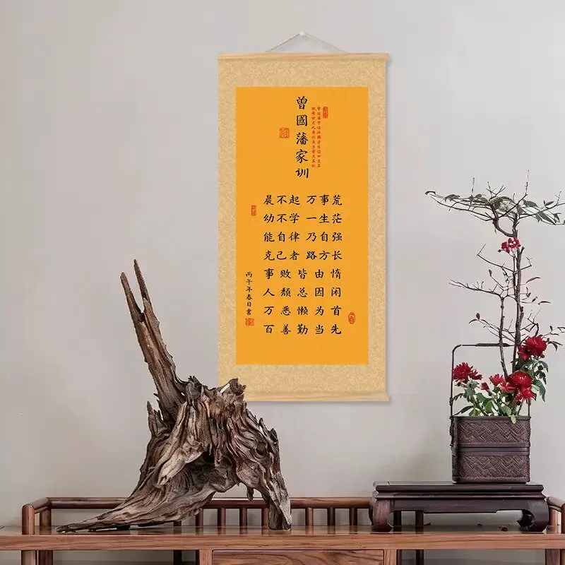 【新版曾国藩家训】家规晨不起万事荒字画励志书法实木丝绢挂画Q