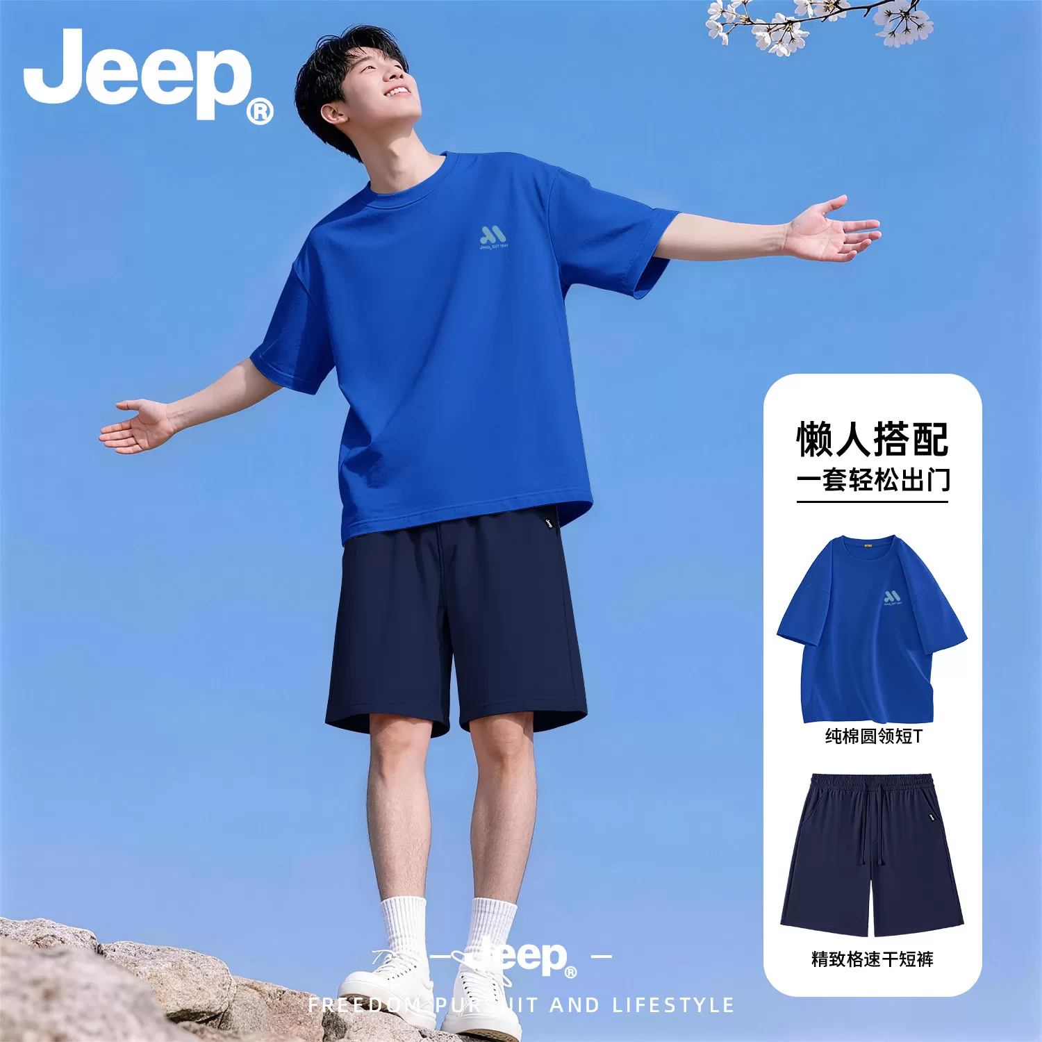 Jeep男士夏季透气运动套装大码纯棉短袖T恤冰丝速干宽松休闲短裤