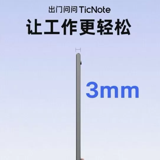 出门问问TicNoteAI甄选版至尊版录音笔转文字功能强大智能卡片式 