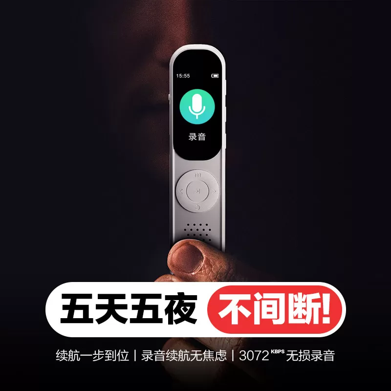 MECHENF3录音笔专业随身高清降噪小型学生上课会议录音转文字超长 