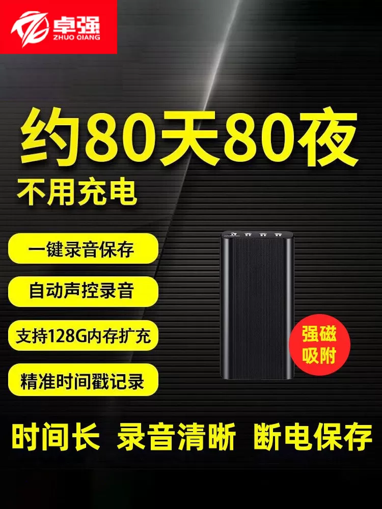 录音笔小随身录音神音器专业高清降噪超长待机律师用听器设备 