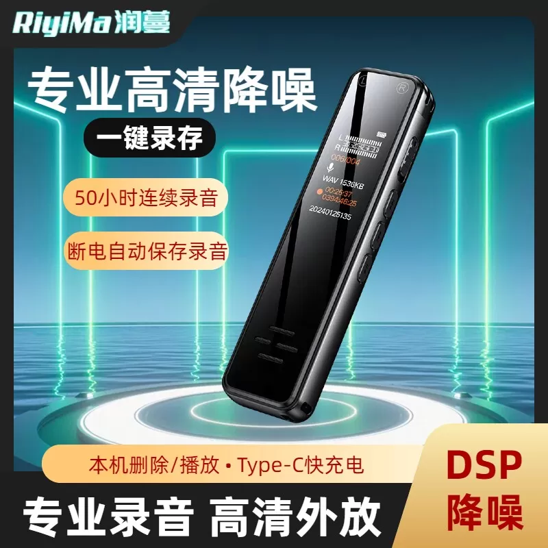 录音笔超长录音小随身高清降噪外放可携式专业记录会议学生上课用