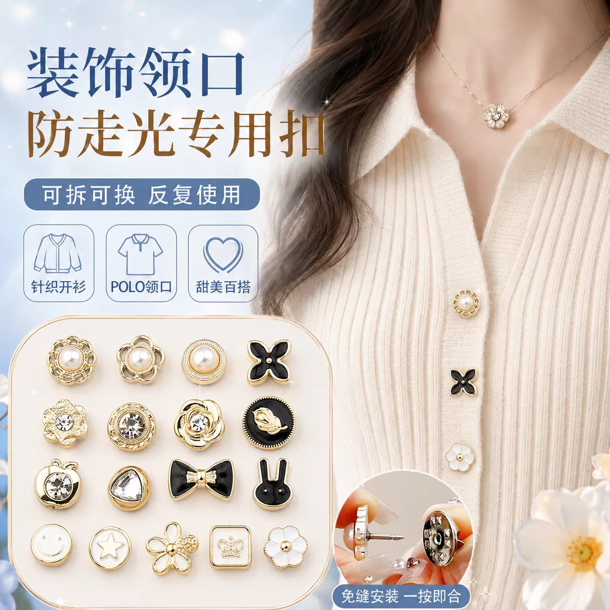 防走光胸针扣隐形暗扣免缝衬衫衣领胸口按扣可拆卸纽扣钉扣子神器