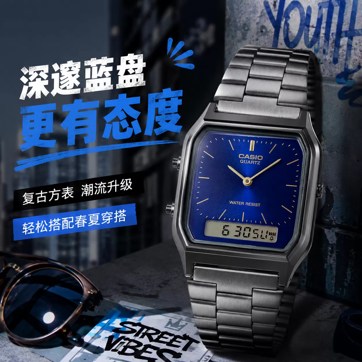 卡西欧CASIO AQ-230A-7D 钢带手表双显经典复古款方块防水电子表 