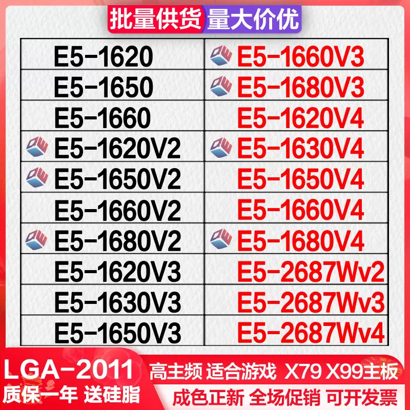 至强 E5-1620 1650 1660 E5-1620V2 1650V2 1660V2 2643 2667 CPU 