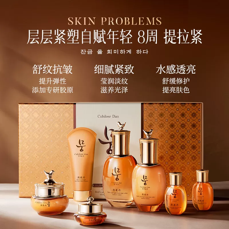 凝颜丹系列护肤礼盒保湿滋润抗皱淡纹舒缓修护官方正品147 