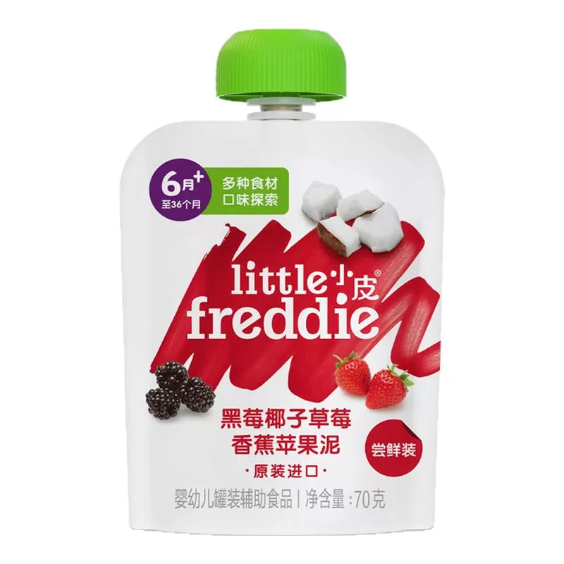 小皮黑莓椰子草莓苹果泥辅食无添加糖果泥尝鲜体验装70g 