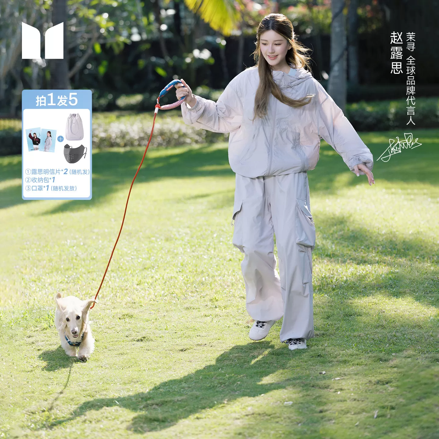 【赵露思同款】茉寻山系防晒衣女户外轻量可收纳防紫外线夏季女款