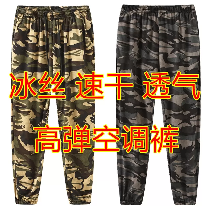 夏季薄款冰丝迷彩裤男女小脚裤运动速干弹力长裤子宽松束脚休闲裤
