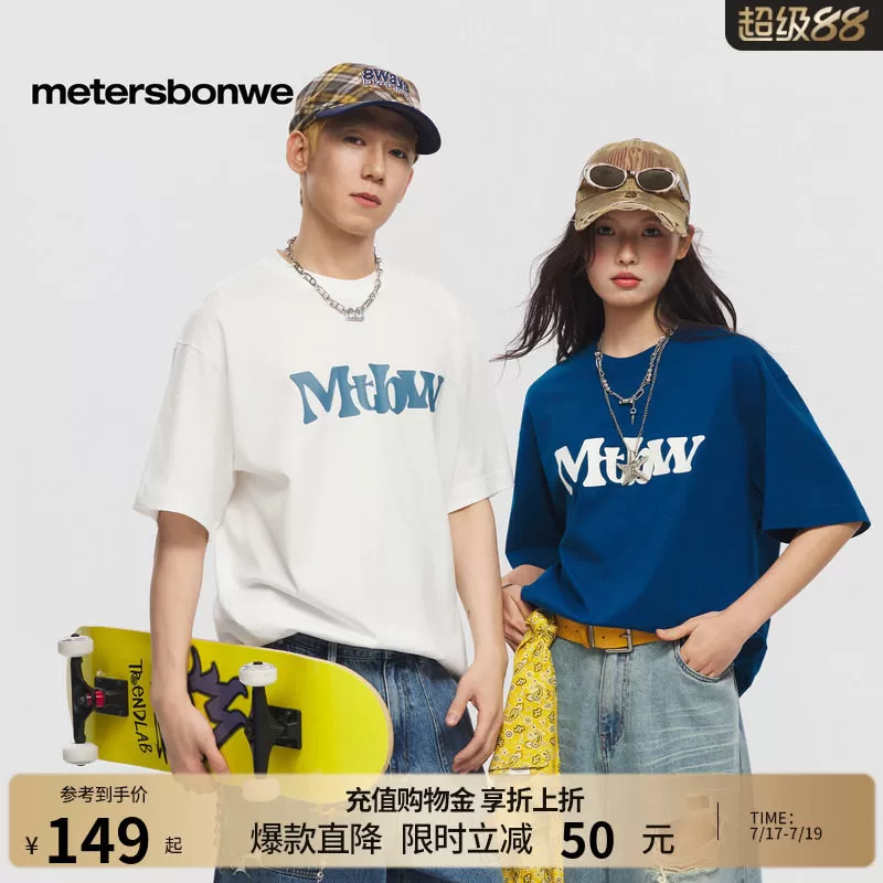 美特斯邦威男女同款夏美式潮流字母时尚单品圆领百搭情侣短袖T恤