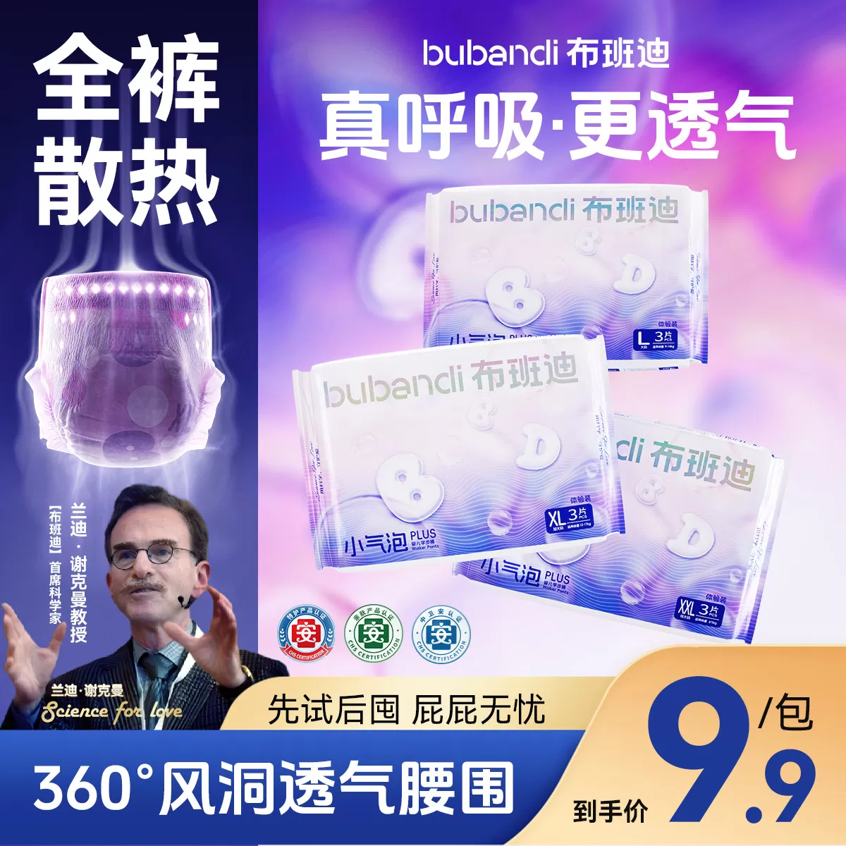 布班迪新款洞洞裤小气泡PLUS纸尿裤拉拉裤尿不湿试用便携装3片zc 