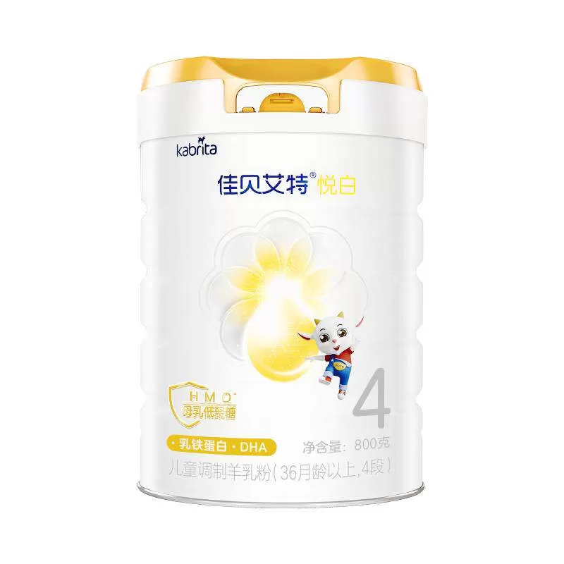 【新品上市】佳贝艾特悦白4段羊奶粉儿童奶粉3岁以上全面营养 