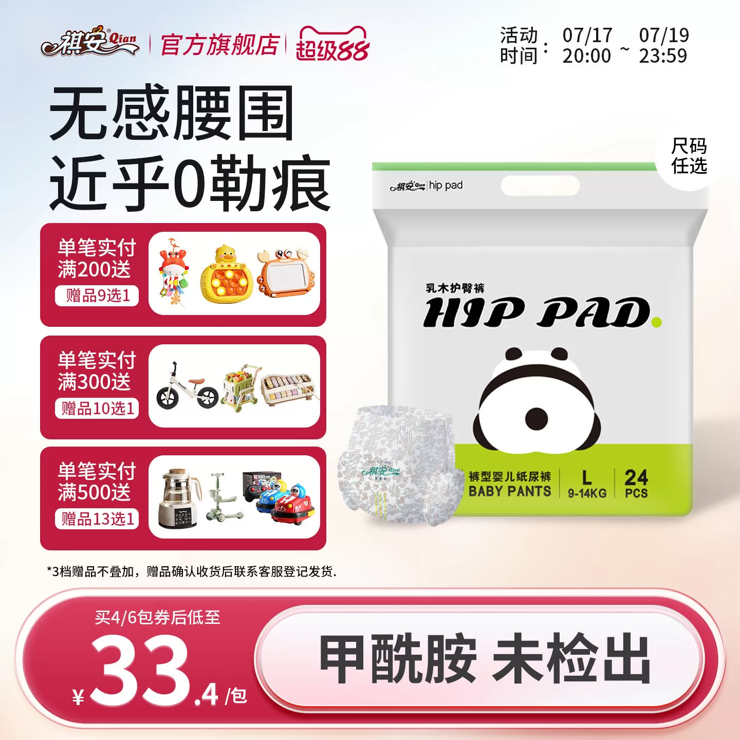 【新生儿专属】祺安乳木果小包新生儿纸尿裤拉拉裤超薄透气成长裤 