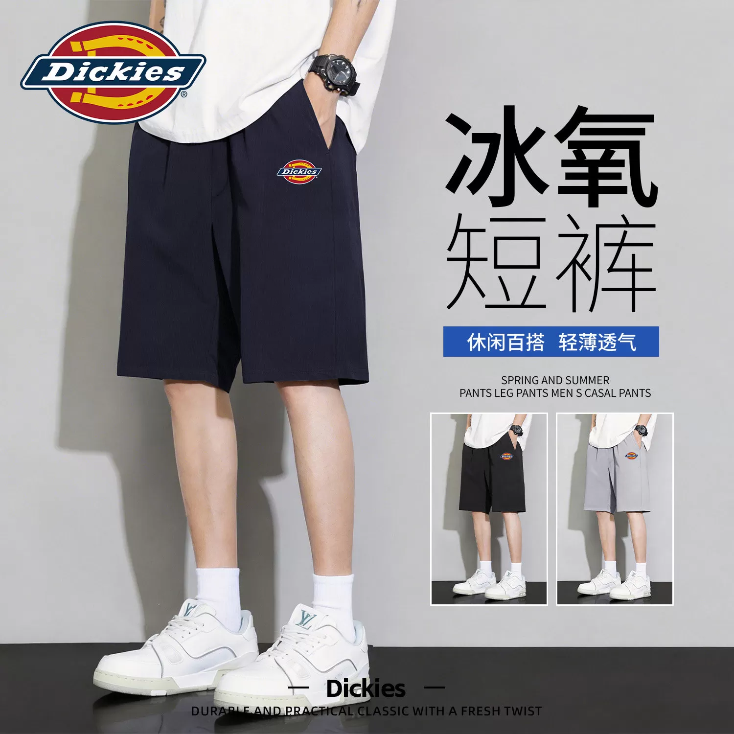 Dickies美式冰丝速干短裤子男款夏季新款复古大码青年冰感五分裤 