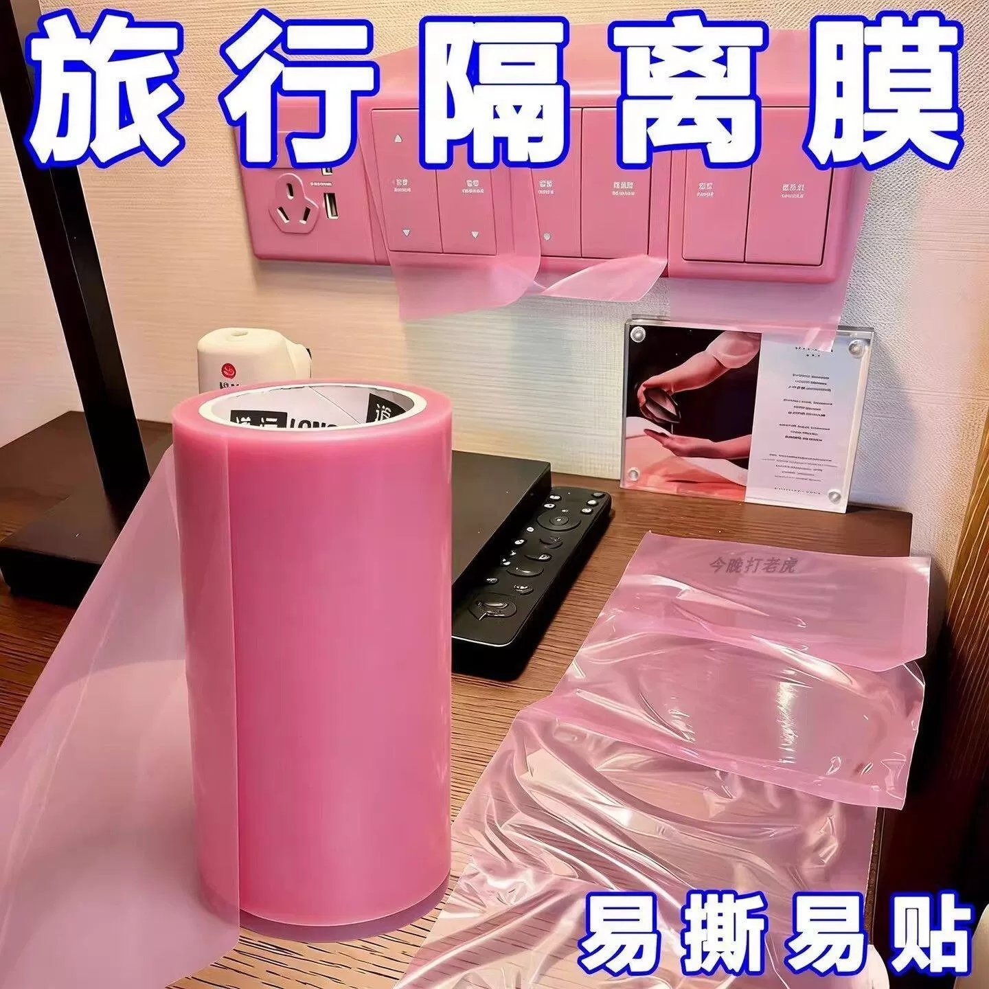 一次性牙科蓝膜保护膜医用旅行酒店厕所马桶隔离膜胶带加厚长耐磨 