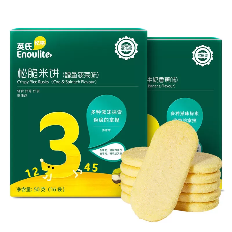 英氏松脆米饼婴幼儿零食宝宝辅食无添加盐官方正品旗舰同款3段 