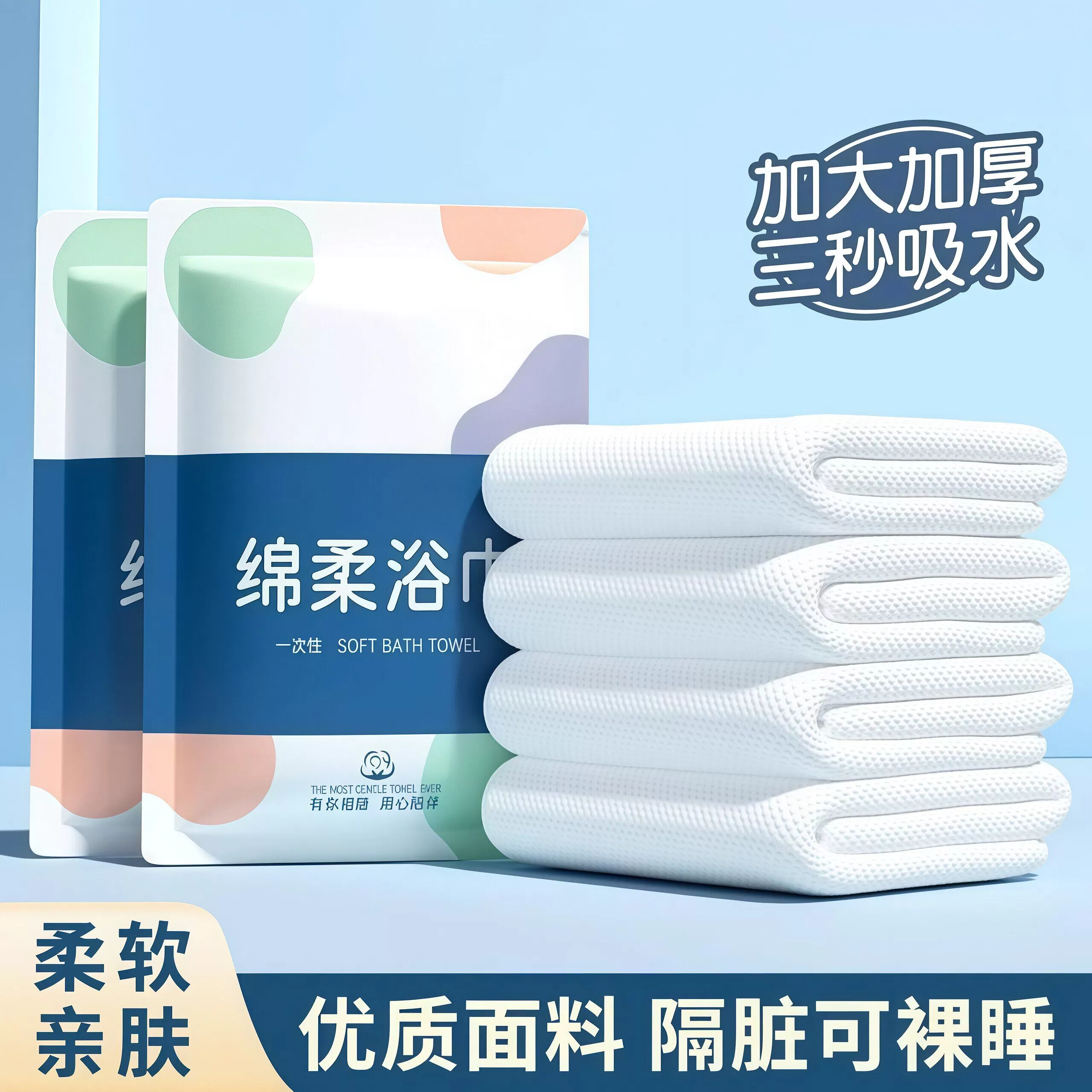 一次性浴巾旅行单独包装加大加厚一次性毛巾压缩纯棉旅游酒店用品 