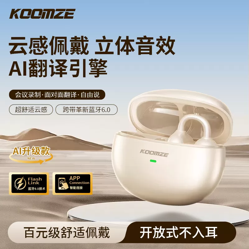 科曼者K9+新款蓝牙耳机高音质开放无线耳夹无感佩戴运动防水防汗 