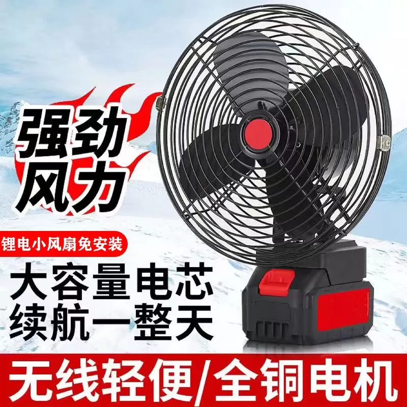 无线超长续航锂电池充电电风扇家用户外露营便携式大风力小电风扇 