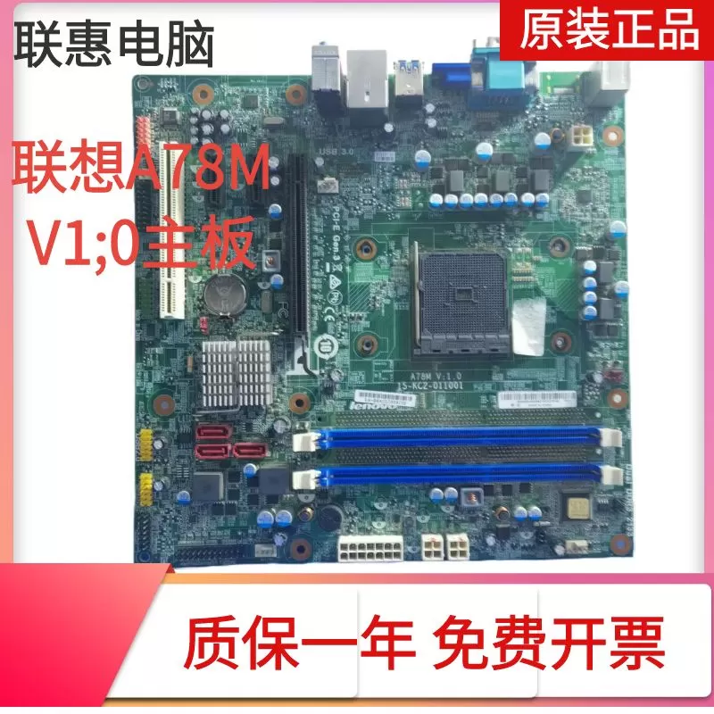 原装联想启天M5900 M5790N B5900 M5790N M7100N主板 FM2B A78M 